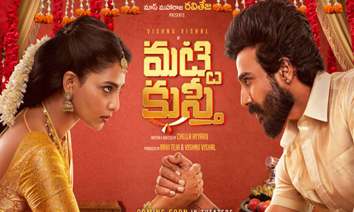  Matti Kusthi Movie Review And Rating Details Here Mattikusti Review, Review And-TeluguStop.com