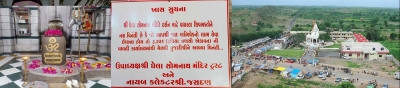  Row Over 'jalabhishek' Charges In Gujarat's Ghela Somnath Temple-TeluguStop.com