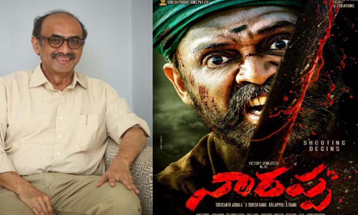  Why Suresh Babu Released Narappa In Theatars , Suresh Babu ,narappa,theatars,ven-TeluguStop.com