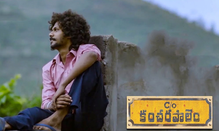  Unbelievable Records On Care Of Kancehrapalem Movie Details, C/o Kancherapalem,-TeluguStop.com