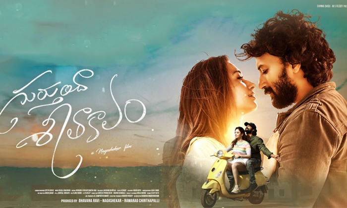 Telugu Naga Sekhar, Satya Dev, Tamanna, Story-Movie