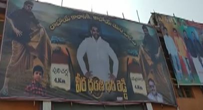  Balakrishna Flexi Is The Topic Of Discussion In Emmiganoor..!-TeluguStop.com