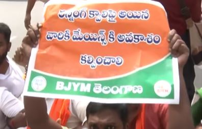  Siege Of Pragati Bhavan Under Bjym.. Tension..!-TeluguStop.com