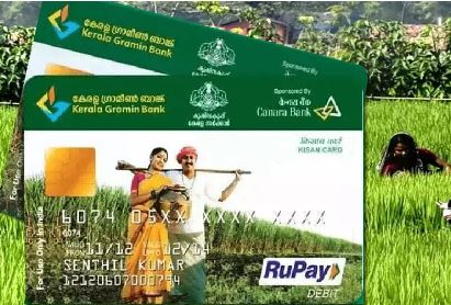 Gharana Fraud In The Name Of Kisan Credit Card In Guntur-TeluguStop.com