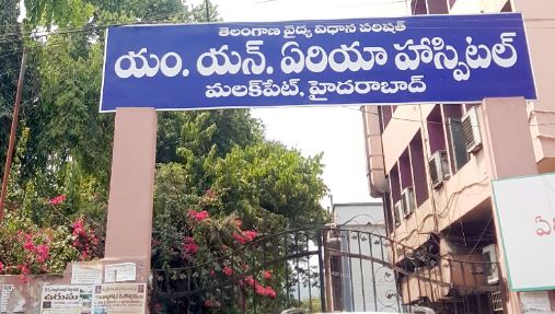  Tension At Hyderabad Malakpet Government Hospital-TeluguStop.com