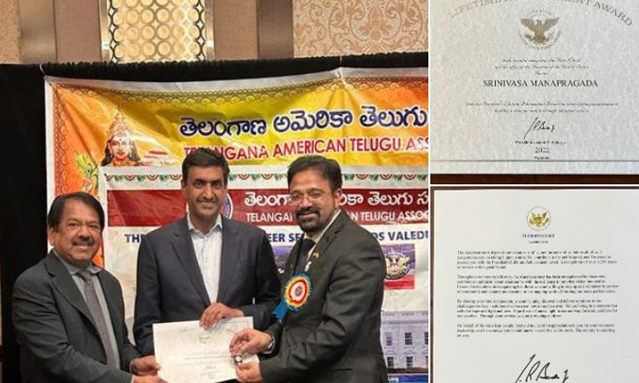  A Rare Award For Famous Nri Srinivasa Mana Pragada In America , Cosmopolitan Of-TeluguStop.com