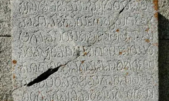  Ancient Inscription On The Hill Of Agastheeswar , Agastheeswar , Punganur Manda-TeluguStop.com