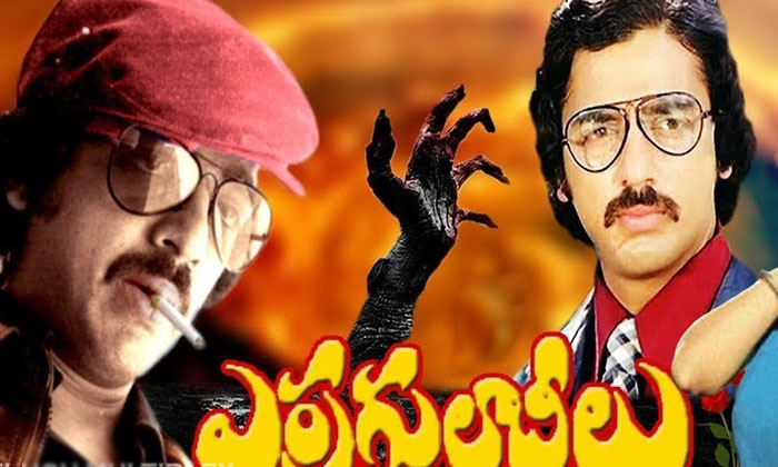  Erra Gulabeelu Movie Behind Story , Erra Gulabeelu , Bharathiraja , Kollywood,-TeluguStop.com