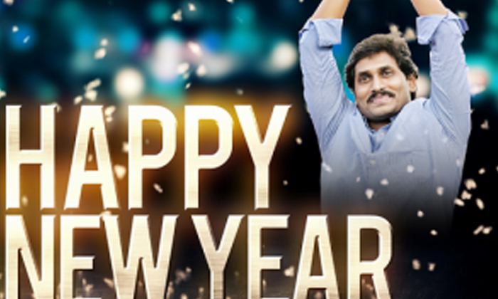  Cm Jagan Wished The People Of The State Happy New Year , Cm Jagan, Happy New Yea-TeluguStop.com