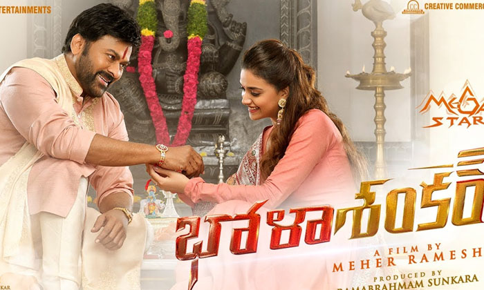  Chiranjeevi Bhola Shankar Continue His Hit Mania , Chiranjeevi  , Bhola Shankar-TeluguStop.com