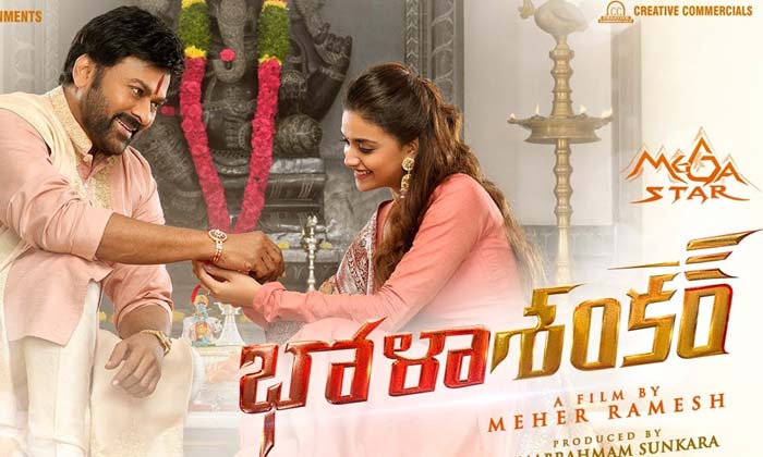 Telugu Bhola Shankar, Keerthy Suresh, Chiranjeevi, Meher Ramesh, Tamanna-Movie