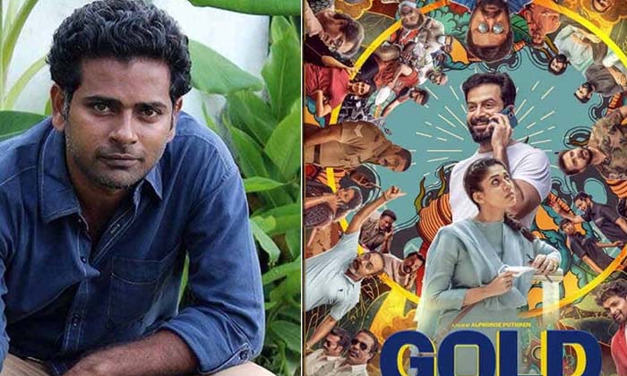 Telugu Alphanos Putran, Gold, Kamal Haasan, Nayanthara, Prithvirajan-Movie Telugu Alphanos Putran, Gold, Kamal Haasan, Nayanthara, Prithvirajan-Movie