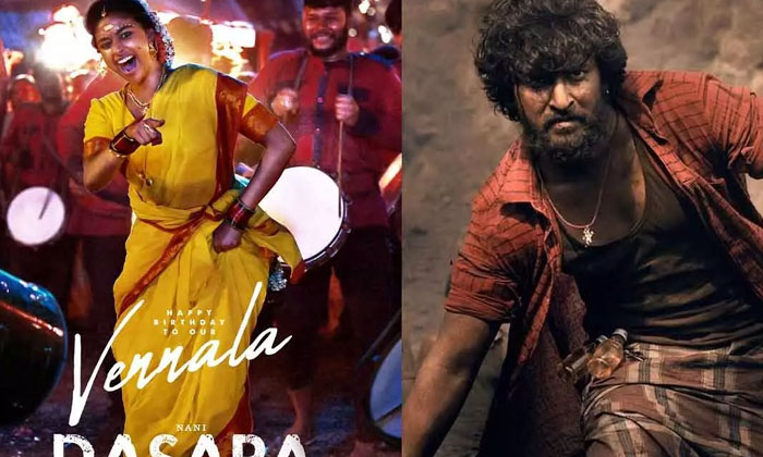  Keerthy Suresh New Film Dasara Going To Hope Her ,keerthy Suresh, Tollywood ,-TeluguStop.com