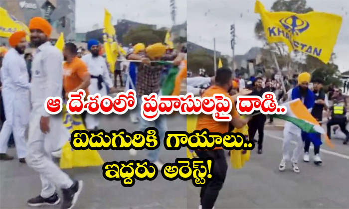  khalistani supporters attacking indian australians viral video - Telugu Australia, Australia Nris, 