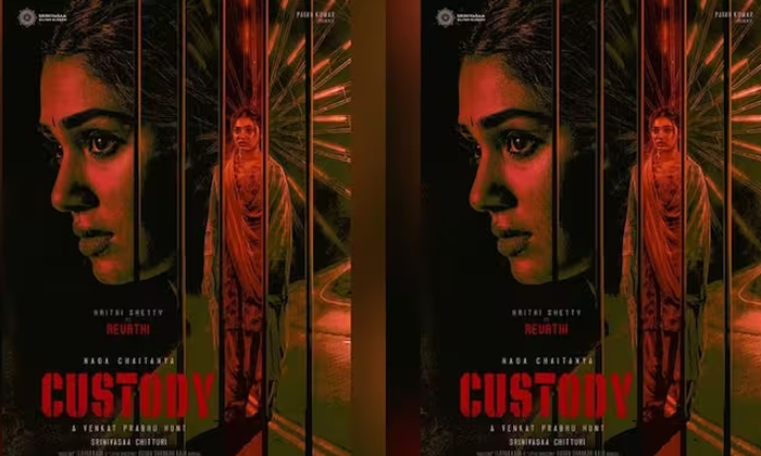  Krithi Shetty First Look In Custody, Naga Chaitanya, Director Venkat Prabhu, Kri-TeluguStop.com
