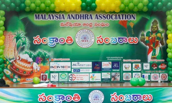  Malaysia Sankranti Celebrations Malaysia Andhra Association,malaysia,malaysia An-TeluguStop.com