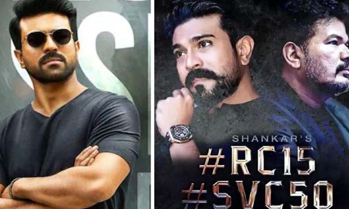  రెండేళ్లు అవుతున్న ‘rc15’ షూ-TeluguStop.com