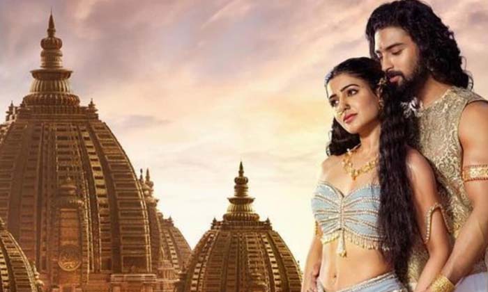 Samantha Left The Sakunthalam Poster ,samantha,shakunthalam Poster,tollywood ,be Samantha Left The Sakunthalam Poster ,samantha,shakunthalam Poster,tollywood ,be-TeluguStop.com