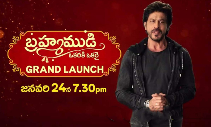  Shah Rukh Khan Promotes Upcoming Telugu Tv Show Brahmamudi Serial Details, Shah-TeluguStop.com