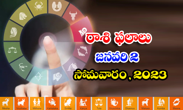  Telugu Daily Astrology Prediction Rasi Phalalu January 02 2023-TeluguStop.com