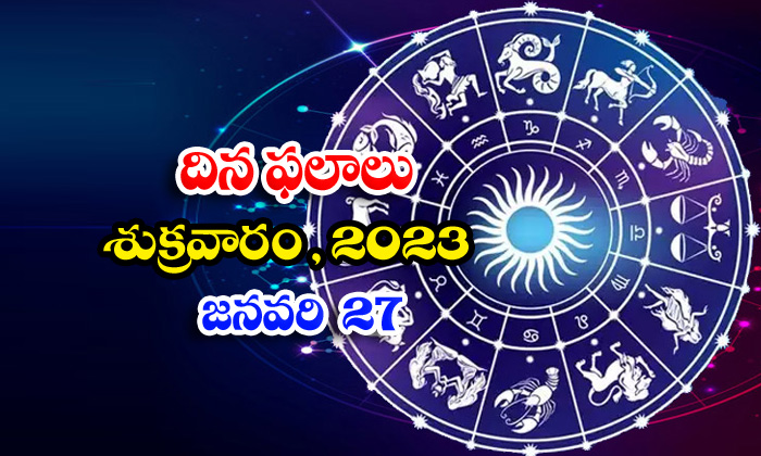  Telugu Daily Astrology Prediction Rasi Phalalu January 27 2023-TeluguStop.com