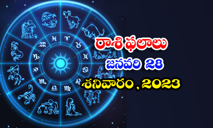  Telugu Daily Astrology Prediction Rasi Phalalu January 28 2023-TeluguStop.com