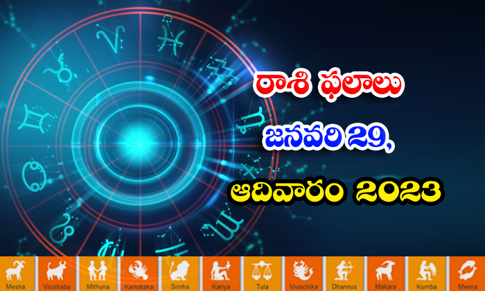 Telugu Daily Astrology Prediction Rasi Phalalu January 29 2023-TeluguStop.com