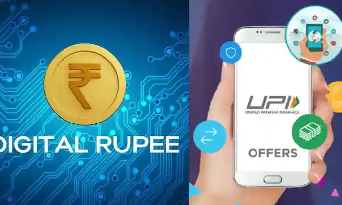  The Difference Between E Rupee And Upi Payments Is , Upi Payments, Reserve Bank-TeluguStop.com