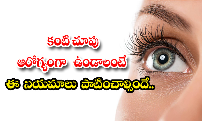 6-tips-for-eye-health-and-maintaining-good-eyesight