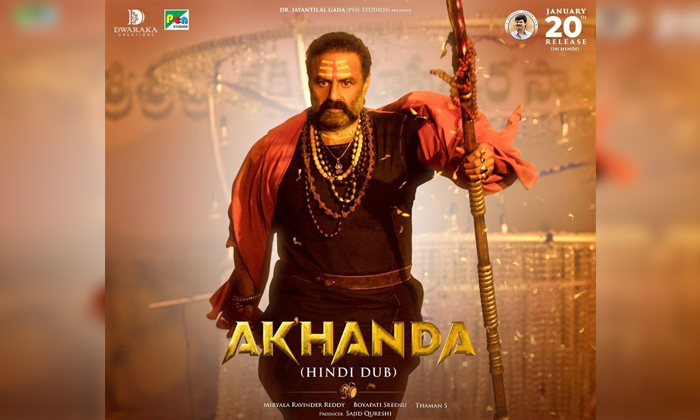  Balakrishna Akhanda Movie Hindi Result Details, Balakrishna, Akahanda, Akhanda H-TeluguStop.com