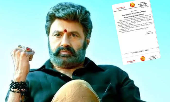  Balakrishna Apologize Letter To Devanga Caste , Balakrishna, Tollywood, Devanga-TeluguStop.com