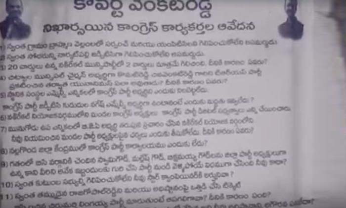  'covert Venkata Reddy Stir ,komatireddy Venkatareddy, Pcc Chief, Congress Buvan-TeluguStop.com