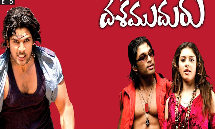 Telugu Allu Arjun, Chiranjeevi, Desamuduru, Hansika Motwani, Realese, Tollywood,