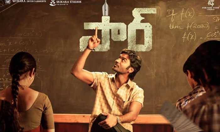  Dhanush's Sir Movie Censor Report , Sir Censor Report, Dhanush, Sir Movie, Kolly-TeluguStop.com