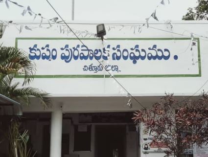  Chaos In Kuppam Municipal Council Meeting-TeluguStop.com