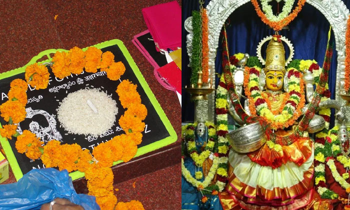 Telugu Aksharabhyasam, Bhakti, Devotional, Lakshmi Devi, Saraswati Devi, Vasant