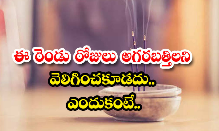  incense candles should not be lit for these two days because - Financial, Incense Candles, Sunday, 