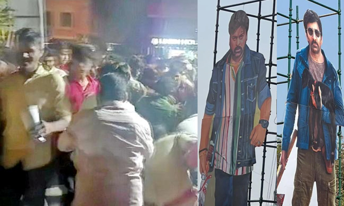  Problems Between Fans Snd Police Waltair Veerayya Celebration In Hanmakonda Deta-TeluguStop.com