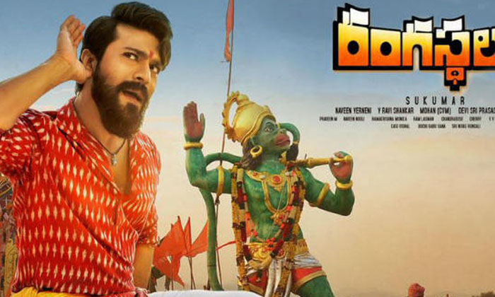 Telugu Chiranjeevi, Hanumakonda, Ram Charan, Rangasthalam, Meet, Tollywood-Movie