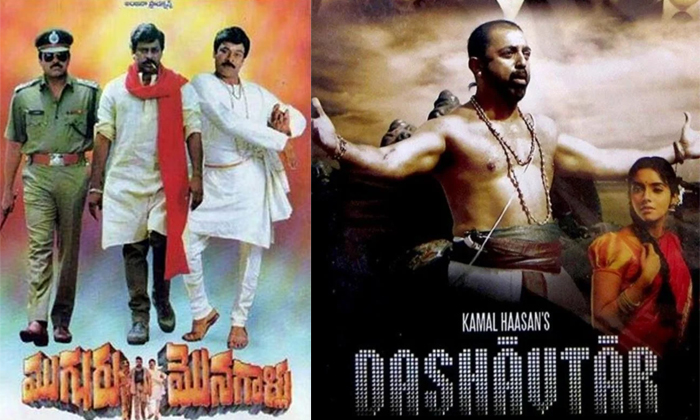 Telugu Chiranjeevi, Dual, Jai Lavakusha, Jr Ntr, Ntr, Kamal Hasan, Ram Charan, R