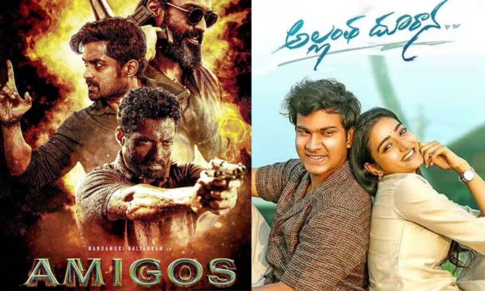 Telugu Amigos, Butta Bomma, Line, February, Februarybox, Konaseema Thugs, Michae Telugu Amigos, Butta Bomma, Line, February, Februarybox, Konaseema Thugs, Michae