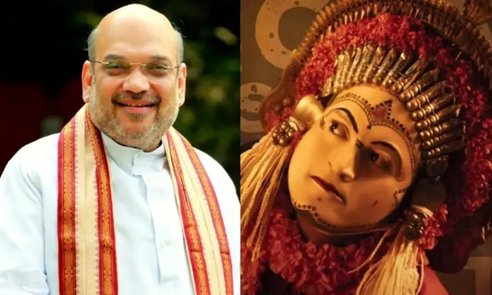  Amit Shah Made Sensational Comments On Kantara Movie, Amit Shah, Kantara Movie,r-TeluguStop.com