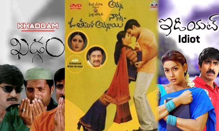 Telugu Ammananna, Dhamaka, Idiot, Khadgam, Prakash Raj, Raviteja-Movie