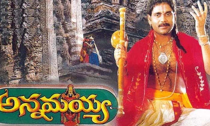 Telugu Annamayya, Atmagauravam, Vishwanath-Movie