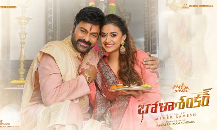 Chiranjeevi Bhola Shankar Release Date Latest Update Details, Bhola Shankar, Chi Chiranjeevi Bhola Shankar Release Date Latest Update Details, Bhola Shankar, Chi-TeluguStop.com