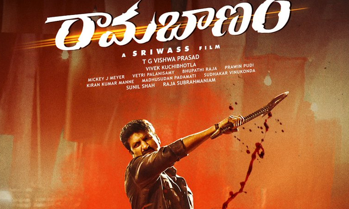 How About Vicky's First Video From Gopi Chand Rama Banam Movie , Srivas Ramabana How About Vicky's First Video From Gopi Chand Rama Banam Movie , Srivas Ramabana-TeluguStop.com