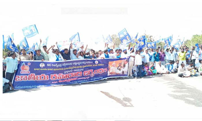  Blockade Of National Highway Under Mmrps-TeluguStop.com