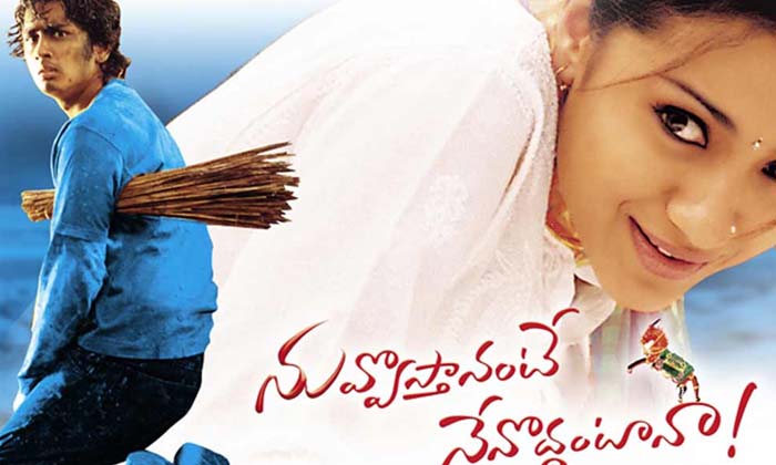  Siddharth Is Emotional For The Re Release Nuvvostanante Nenoddantana Is Cinema L-TeluguStop.com