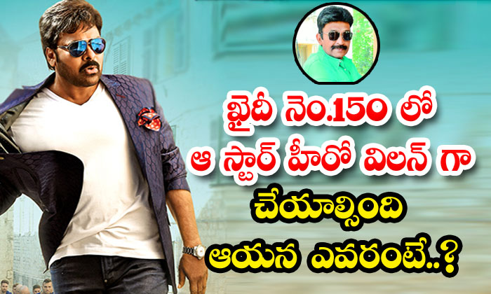  Khaidi No 150 Movie Villain Character Details Rajashekar , Chiranjeevi , Psv G-TeluguStop.com