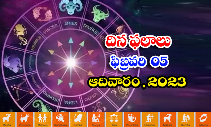  Telugu Daily Astrology Prediction Rasi Phalalu February 05 2023-TeluguStop.com